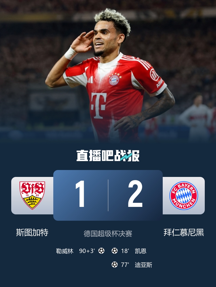 爱游戏-球迷抵制德超杯！不满德国杯首轮时间被占用&amp;球迷必须工作日观赛