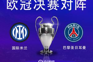 爱游戏官方入口-赛季初欧冠夺冠赔率：曼城&amp;皇马&amp;阿森纳前三，巴黎第7，国米第8