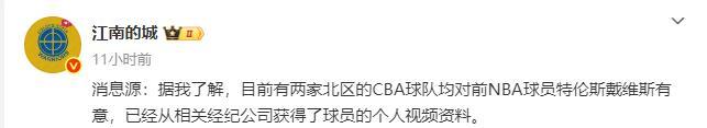 爱游戏体育-曝多支球队哄抢NBA落选秀！身高1米93场均9分3板，首钢会出手吗？